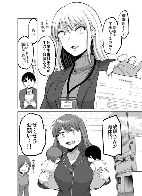 これからだんだん幸せになっていく怖い女上司12 矢野トシノリc103日曜日西め22ab さんのマンガ ツイコミ仮 漫画