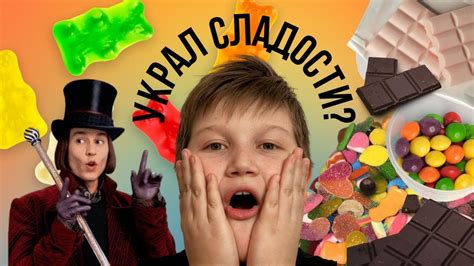 Сладости от Пират мармелад и конфеты Гарри Потер. - YouTube