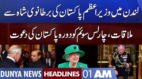 Pm Of Pakistan Meets King Charles Iii Dunya News Headlines Am