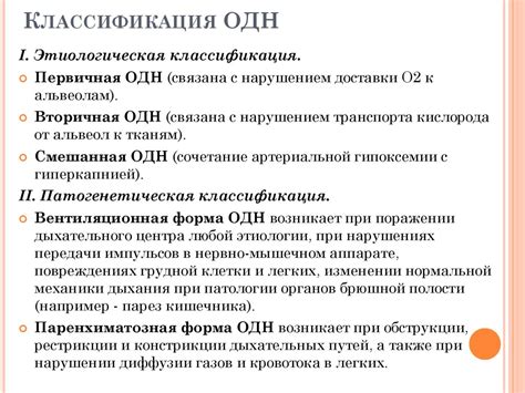 Острая дыхательная недостаточночть - презентация онлайн