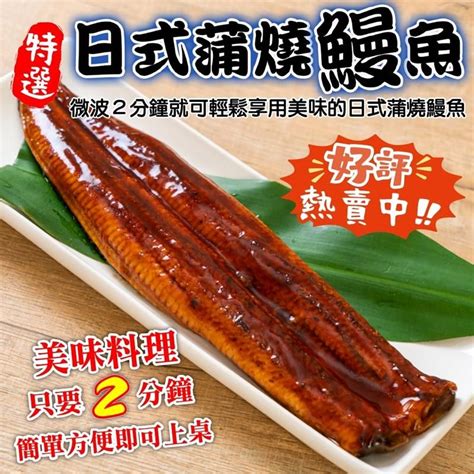 海肉管家 日式蒲燒鰻魚6包180 200g包 Pchome 24h購物