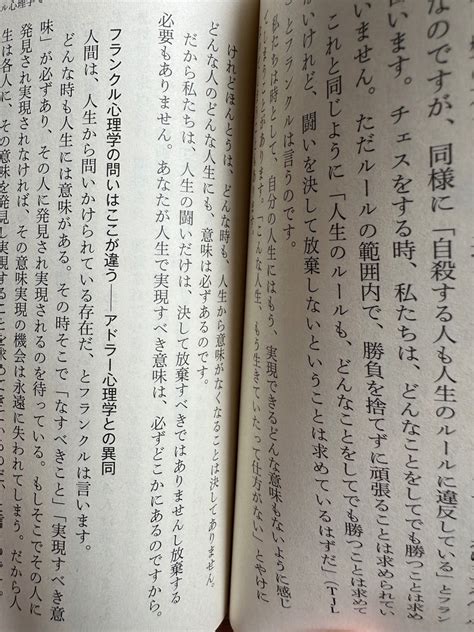 どんな時も人生には意味がある｜なとり