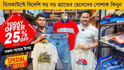 অরিজিনাল বিদেশী বড় বড় ব্রান্ডের প্যান্টশার্টটি শার্ট Branded Mens