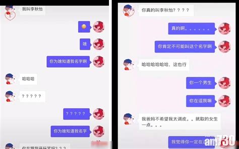 【網上熱話】一對「李秋怡」成婚 女方回憶相識時：以為被整蠱 Am730