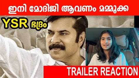 Yatra Official Trailer Reaction Mammootty