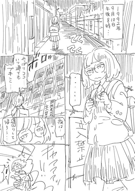 「学生の頃にノートに描いていたマンガを描いてみる。 1ページしかなかったので、どんなお話か分かりません😂 全然覚えており」ハリー・ターボ【漫画