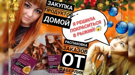 Влог Закупка продуктов домой обошлась дёшевоя решила покраситься в