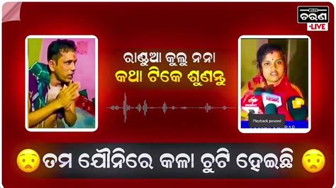 ତମ ଯୋନି ରେ ହଳଦୀ ପୁରେଇଦିଅ ସବୁ ଅସ୍ୱୋରିକ ଶକ୍ତି ଦୁରହେଇଯିବ ଏମିତି ଥିଲା