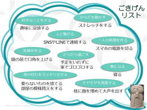 ストレス対処法：自分の対処法を見つけよう 学生生活・就職 駒澤大学