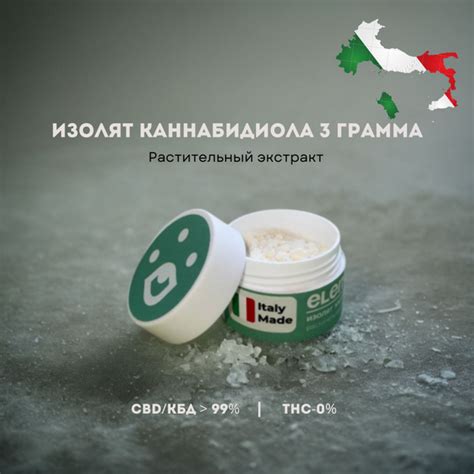 CBD(КБД) / каннабидиол / cbd изолят (3 грамма) - купить с доставкой по ...