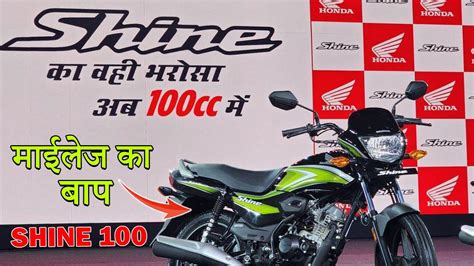 Honda Shine 100cc 2023 New Model Launched Price Mileage Shine