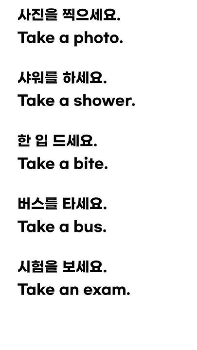 Take A Photo 사진을 찍으세요 Koko Learnkorean 한국어 Study Korean Language