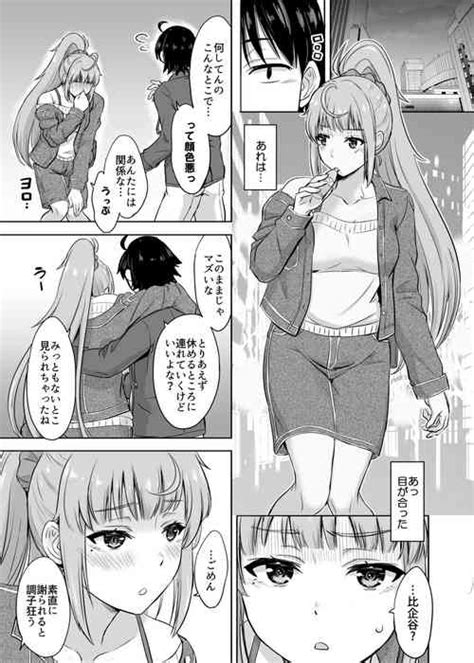 Parody Yahari Ore No Seishun Love Come Wa Machigatteiru Nhentai Hentai Doujinshi And Manga