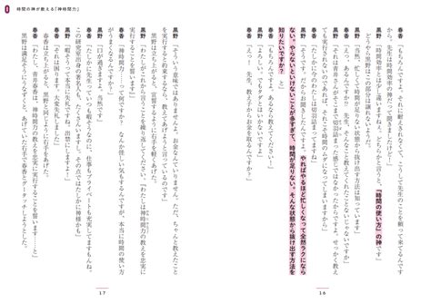 【ネタバレ・考察】十二国記は「白銀の墟玄の月」で完結？泰麒や驍宗のその後 マナカレ