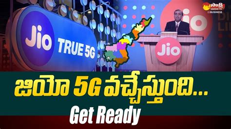 Jio 5g Service Coming Soon In Andhra Pradesh 5g Visakhapatnam