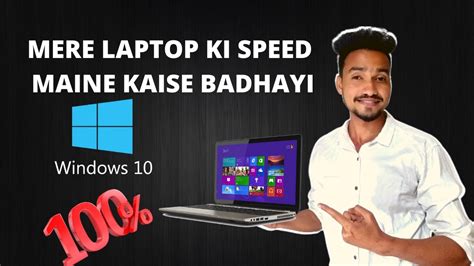 Laptop Ki Speed Kaise Badhaye How To Increase Laptop Speed Hindi