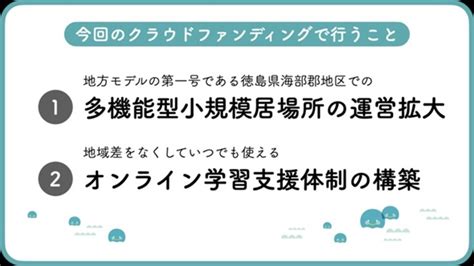 過疎地域で育つ子どもたちの“しんどさ”と“機会の格差”とは 力と可能性を広げる子どもの居場所プロジェクトが支援募集中（23 ページ） ねとらぼ