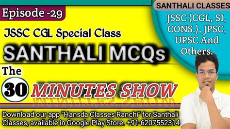 The 30 Minutes Show Episode 29 JSSC CGL Special Santhali MCQs Class