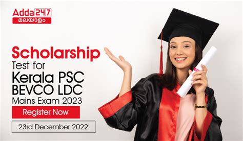 Scholarship Test For Kerala PSC BEVCO LDC Mains Exam 2023