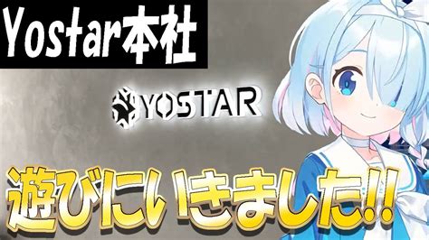 Yostar Youtube