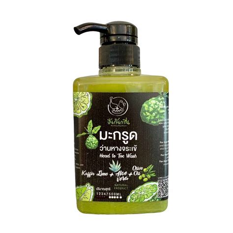 Kaffir Lime Shampoo