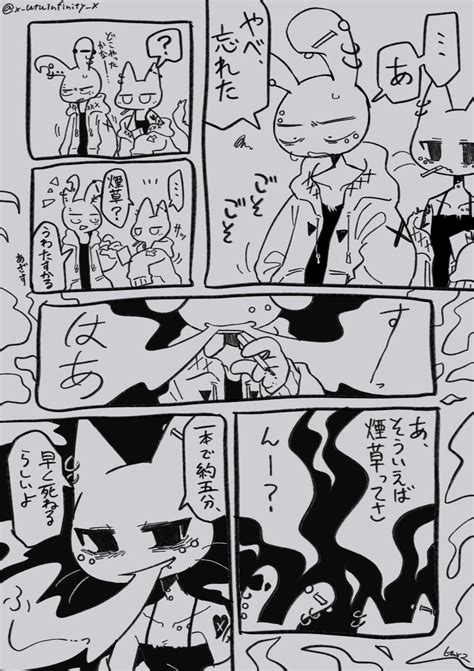 ⏻ 嵐夢えむ🌐xutuinfinityxの漫画作品一覧2ページ目