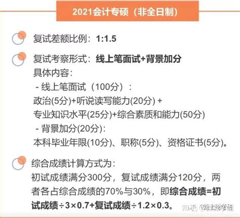 2022上海财经大学mpacc复试经验 知乎