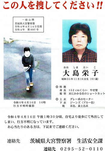 Mp リスト・日本行方不明者捜索支援協会・person Search Support Association Of Japan