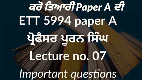 Ett Punjabi Paper A Lecture No Youtube