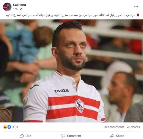 خبر تعيين أحمد مرتضى منصور في الزمالك بديلًا لشقيقه أمير ساخر خبر