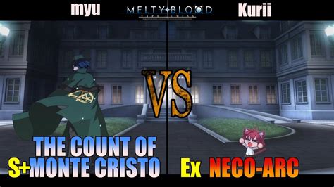 メルブラS 巌窟王THE COUNT OF MONTE CRISTO vs Ex ネコアルクNECO ARCMELTY BLOOD