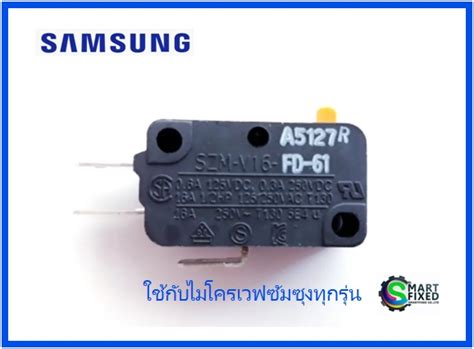 Switch Micro Samsung