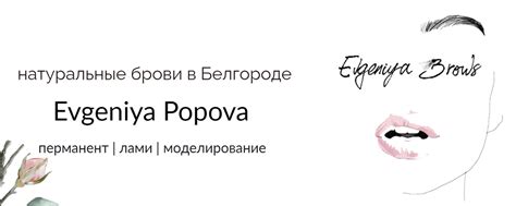 Студия перманентного макияжа Белгород | Привет! 2024 | ВКонтакте