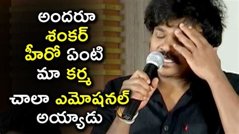 Shakalaka Shankar Emotional Speech Shambo Shankara Press Meet YouTube