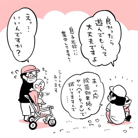 「多分息子も「なんでしちゃダメなの」って思ってる 」モチダちひろの漫画