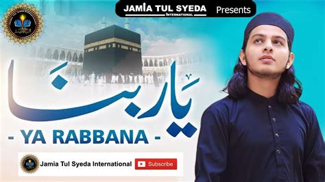 Ya Rabbana Irham Lana Hajj Special Muhammad Hassan Raza Qadri