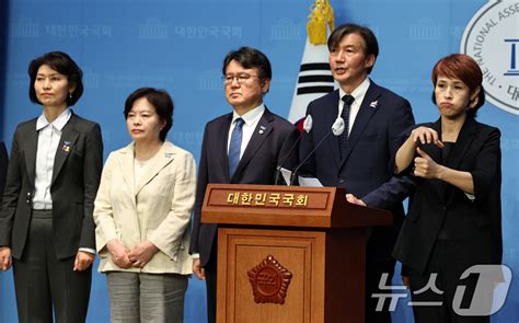 조국혁신당 대통령 4년 중임제 등 제7공화국 개헌 네이트 뉴스