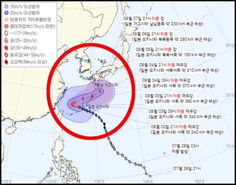 태풍6호 카눈 오키나와 정전사태·공항결항·피난발령 변경된 경로 발표