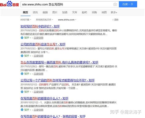 搜索引擎高级技巧——限定搜索范围site 知乎
