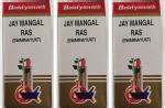 Buy Baidyanath Jhansi Jaimangal Ras With Gold Ayurvedic Medicine 3