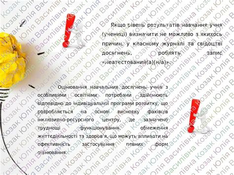 Оцінювання учнів 5-6 клаів НУШ | Презентація. НУШ