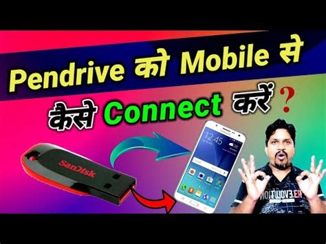 Pendrive Ko Mobile Se Kaise Connect Kare Mobile Se Pendrive Me Photo