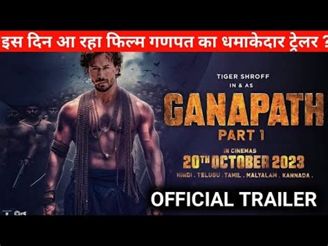 Ganpat Part 1 Trailer Release Date Announced Tiger Shroff Kriti