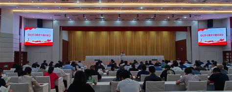 市发改委召开党纪学习教育专题培训会 机关动态 南充机关党建 中共南充市直属机关工作委员会