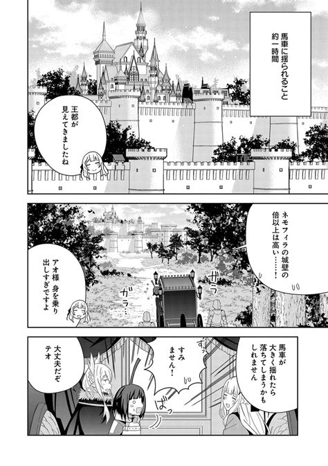 漫画更新】 『願いを叶えてもらおうと悪魔を召喚したけど、可愛かったので結婚しました』 Story 038 漫画 となり」コミック アース・スター公式の漫画