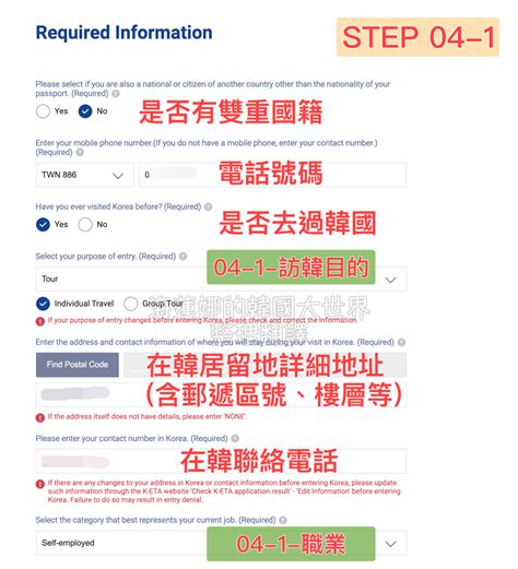 【韓國旅遊／韓國入境】k Eta申請教學圖文懶人包，一次搞懂線上申請步驟、費用，最快30分鐘就核准！20230329更新 Funliday
