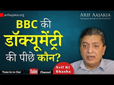 Arif Aajakia On Twitter Arif Ki Bhasha Who Is Behind Bbc Report Why