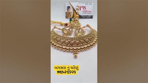 Raj Imitation Jewellery Bagasara Youtube