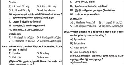 TNPSC General Knowledge Model Questions Dinamani Dated 26 01 2020