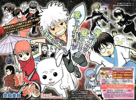 Gintama Image 613416 Zerochan Anime Image Board